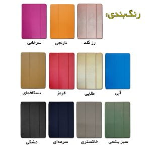 کیف کلاسوری اسمارت سیلیکونی | تبلت سامسونگ Tab S10 Plus (X820/X826) (2024)