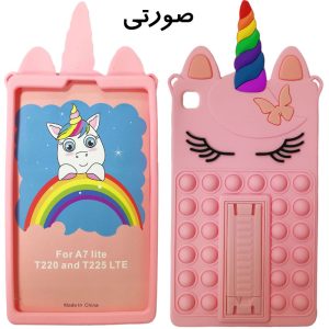 کاور پاپیتی یونیکورن / تبلت سامسونگ “8.7 اینچ” Tab A7 Lite (T220-T225)