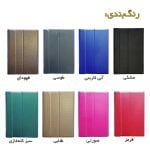 رنگ بندی کیف کلاسوری بوک کاور