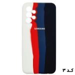 قاب سیلیکونی طرح رنگین کمانی / گوشی سامسونگ Galaxy A13 4G