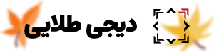 دیجی طلایی