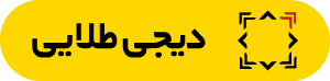 دیجی طلایی