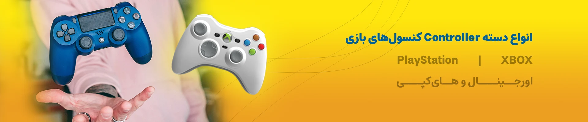 انواع دسته - دیجی طلایی