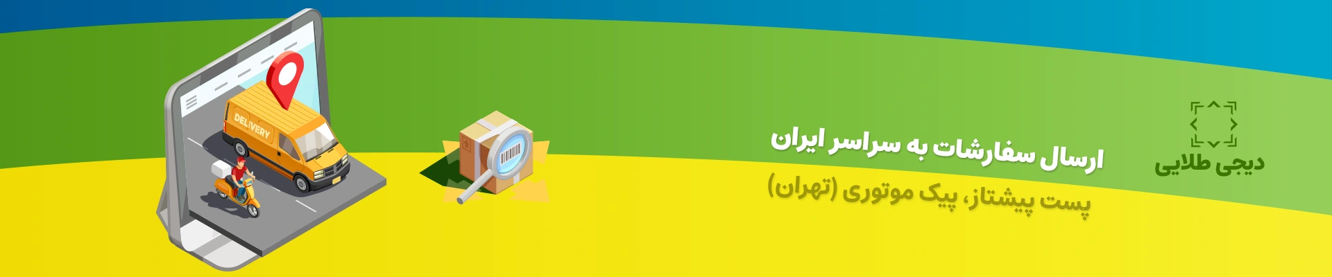 لوازم جانبی تبلت - دیجی طلایی